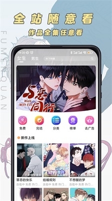 jk漫画官网最新免费版去广告截图