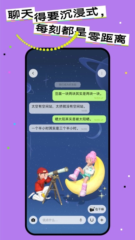 啫喱app官方版截图