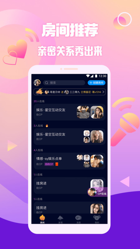 扩圈官方版app截图