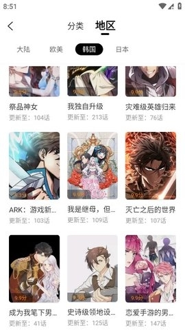 比漫熊无广告2024版下载截图