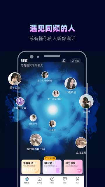 赫兹交友app最新版截图