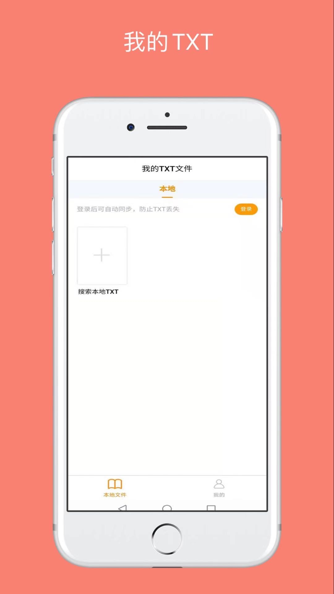 八戒阅读器app下载安装截图