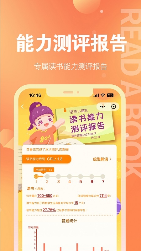 奇趣读书馆下载app截图