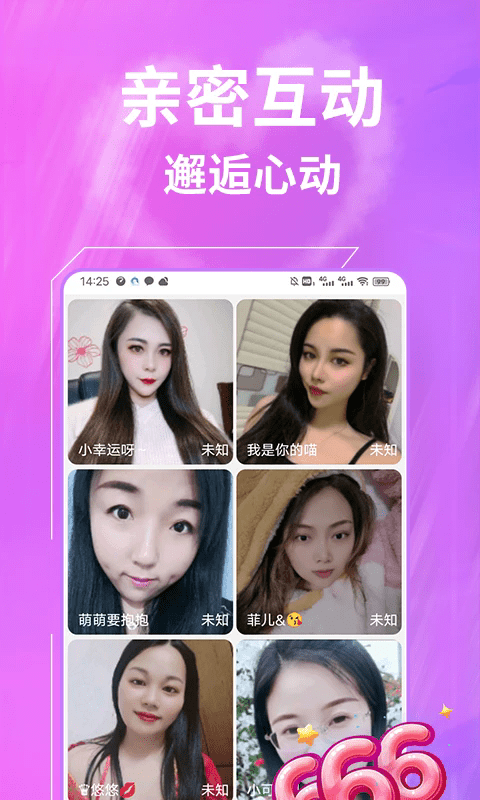 一聊约app最新版截图