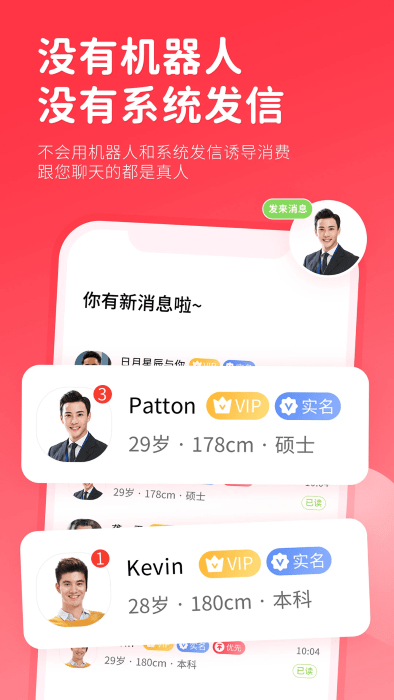 一线姻缘相亲交友软件app截图