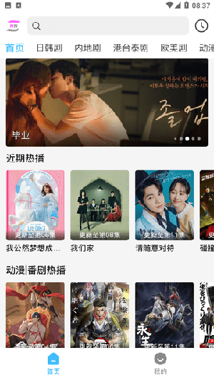 奴娜TVapp最新版截图