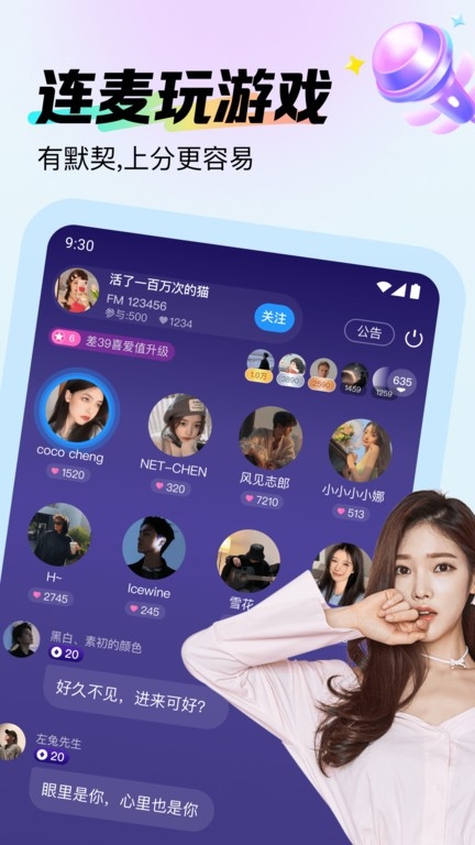 乐游陪练app最新版截图