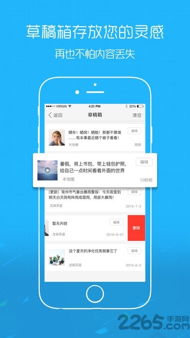 平湖在线论坛app最新版截图