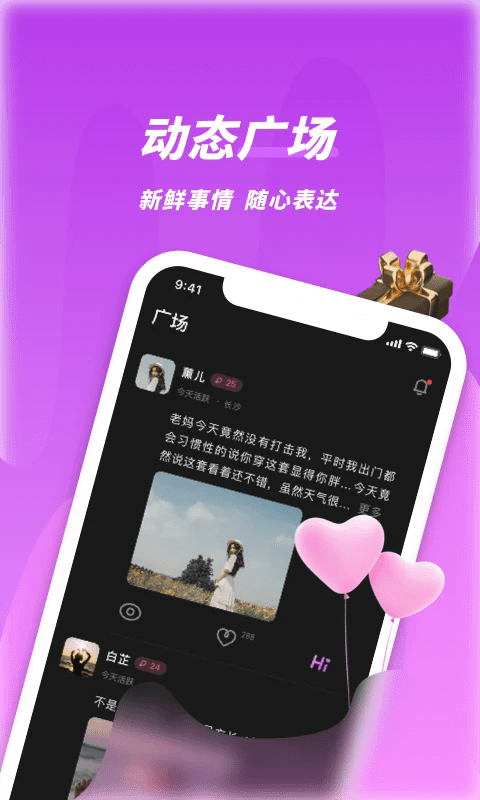 夜视频聊天app最新版截图