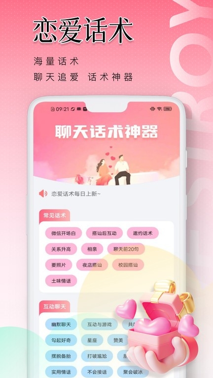 泡泡聊天官方app最新版截图