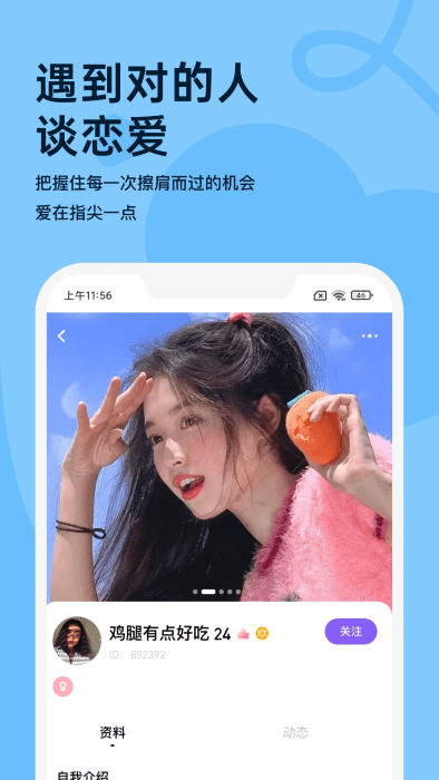 越约官方新版本app截图