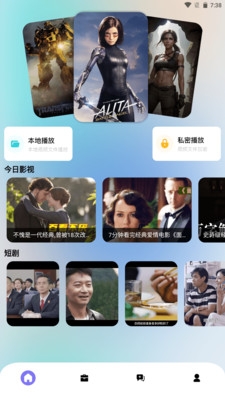 元元短剧播放器app免费版截图