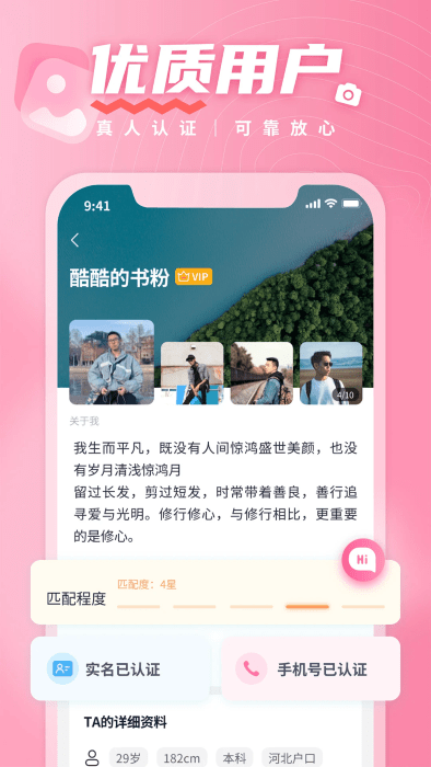 有恋app交友软件最新版截图