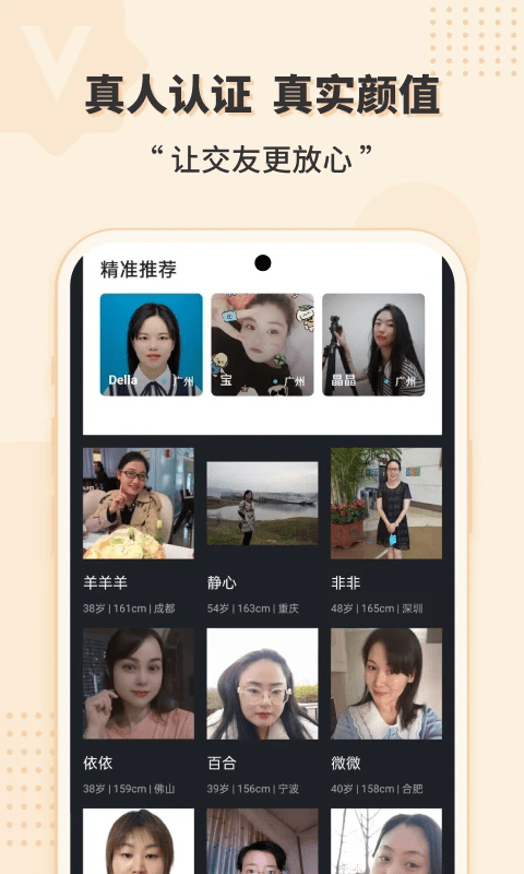 玫瑰约会视频聊天交友软件app截图