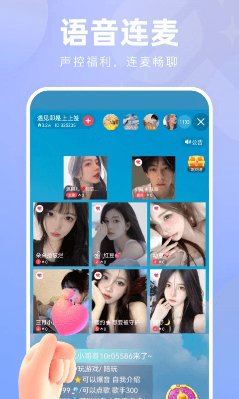 花小游直播平台免费app截图