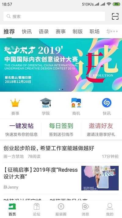 穿针引线软件app最新版2024截图