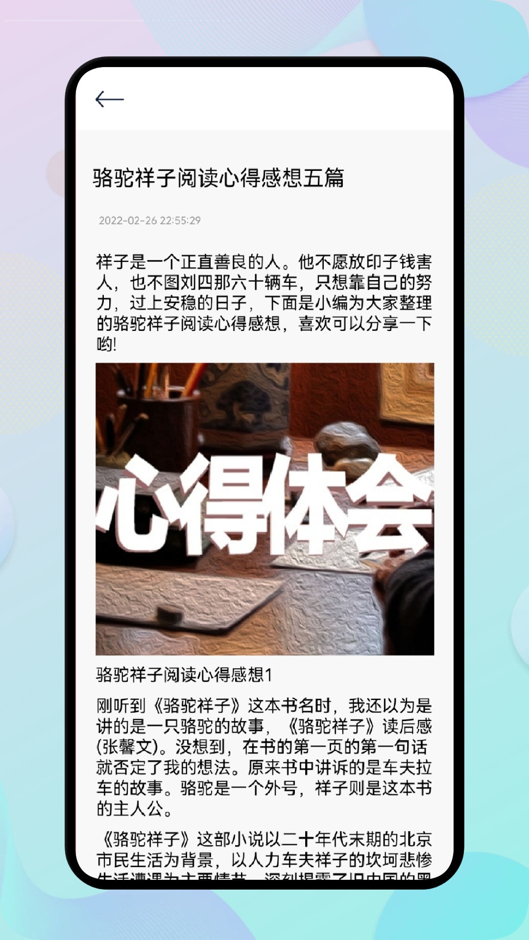 源阅读app手机版截图