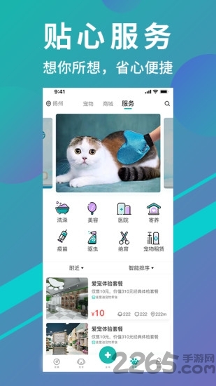 宠都宠物平台最新版app2024截图