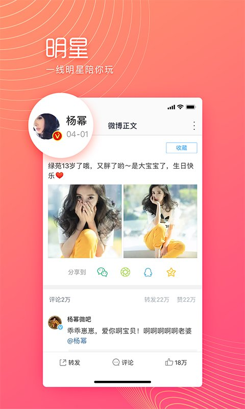 微博极速版app手机版2024截图