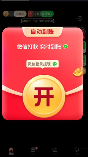 刷嗨嗨app官方下载截图