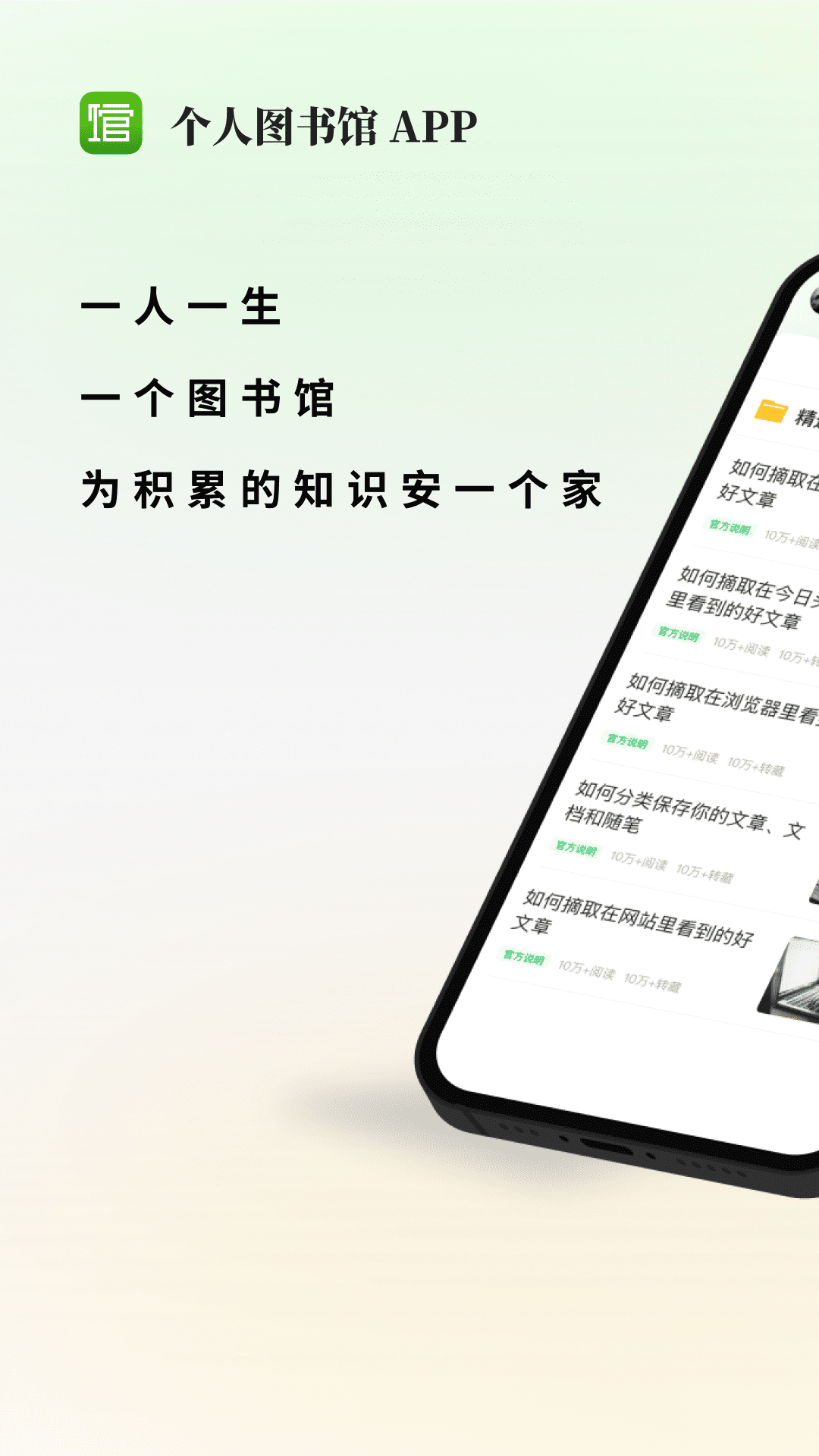 个人图书馆app2024最新版截图