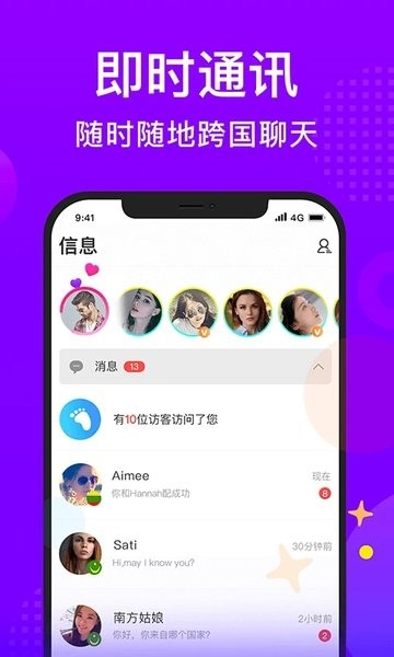 worldtalk软件app最新版2024截图