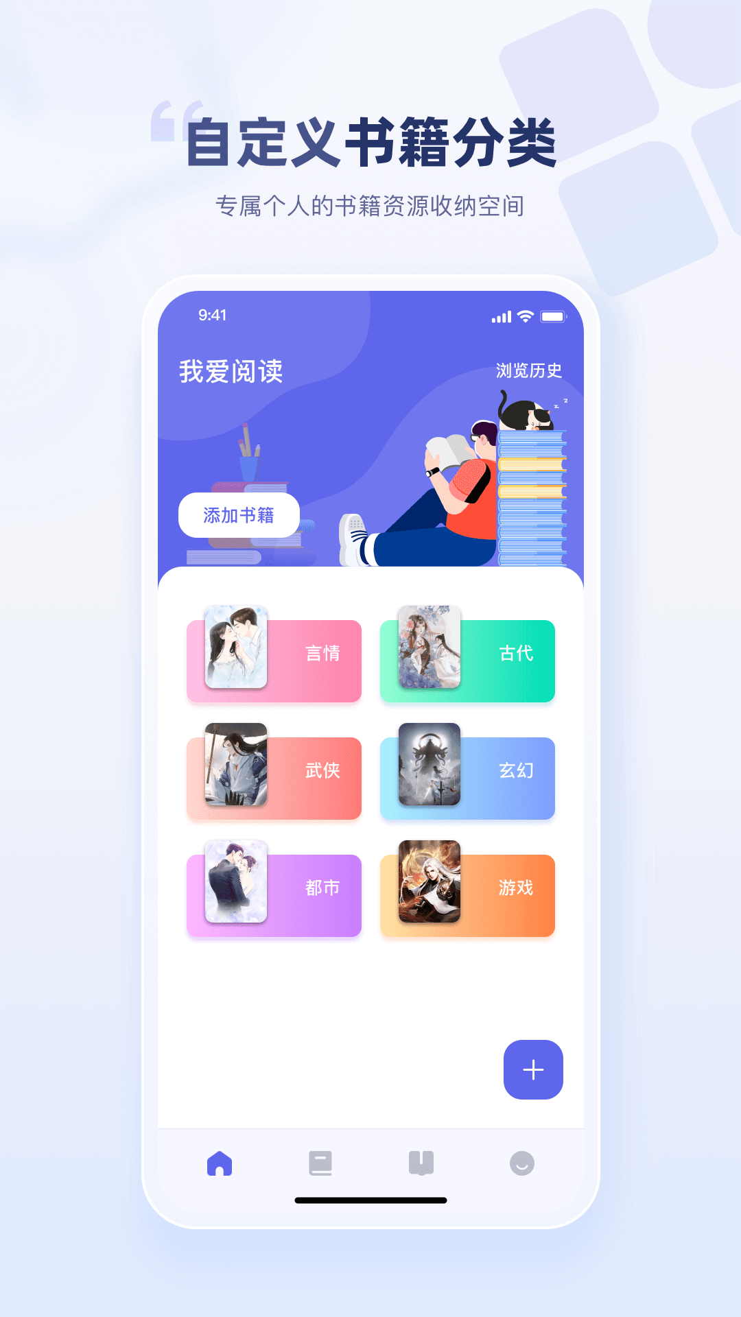 万卷书屋阅读器app截图