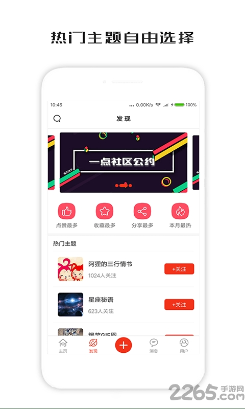 一句话心情签名软件app最新版2024截图