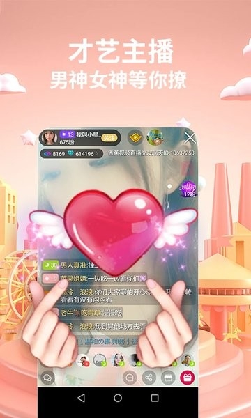 香焦视频app最新版2024截图