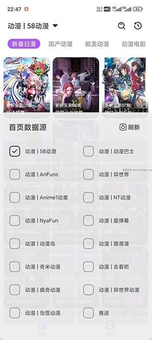 影迷动漫app官方无广告版截图