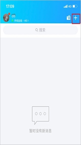 QQ国际最新下载