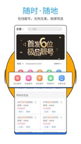 号令天下2024最新版app截图