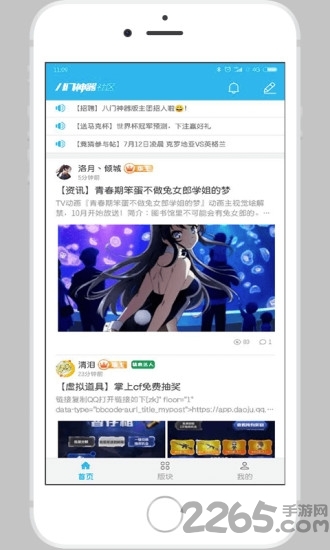 八门神器社区app最新版