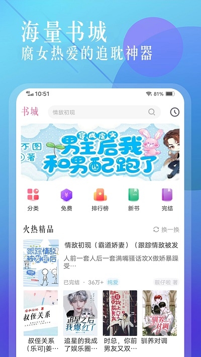 飞更小说app免费下载截图