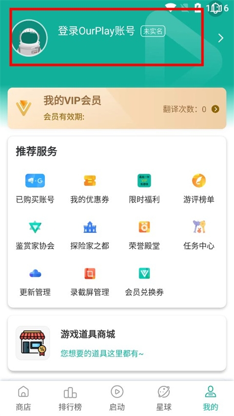 谷歌加速器手机版2024截图