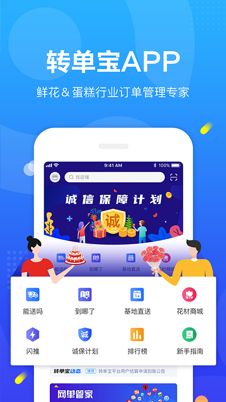 转单宝app最新版2024截图