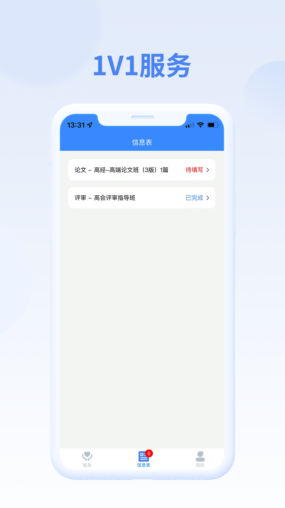 评审圈app2024最新版截图