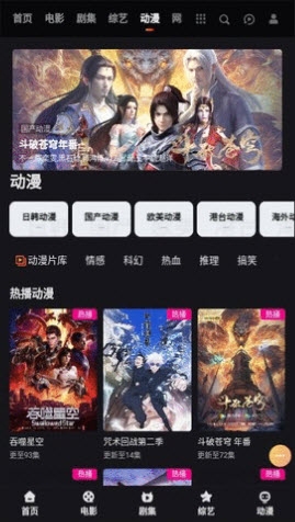 大向动漫app免费无广告版截图