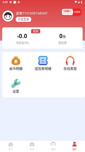 趣宝短剧app免费最新版截图