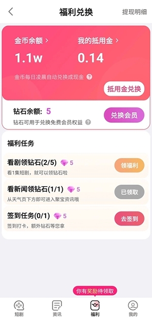 富小剧app无广告版截图