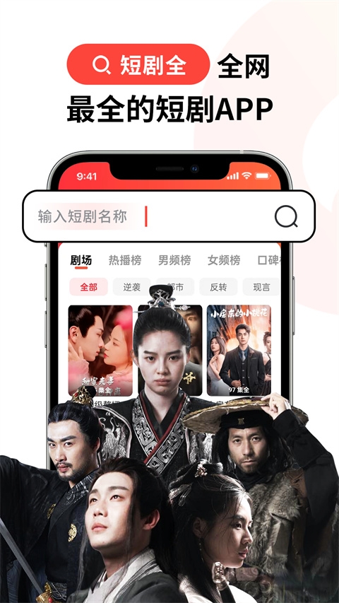 火柴短剧app下载截图