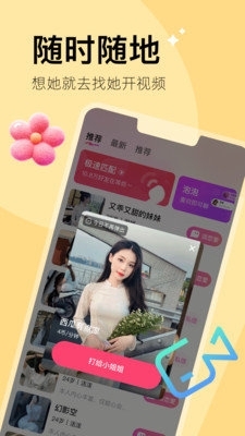 越觅app最新版2024