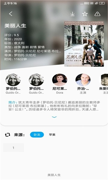 易看pro影視官方版app2024截圖