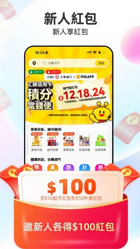 閃蜂app2024最新版截圖