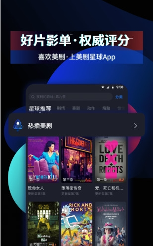 美剧星球软件最新版2024截图