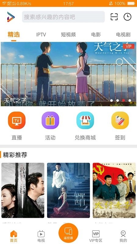 吉智视频app最新官方版截图