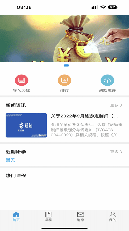 唱游云app手机最新版截图