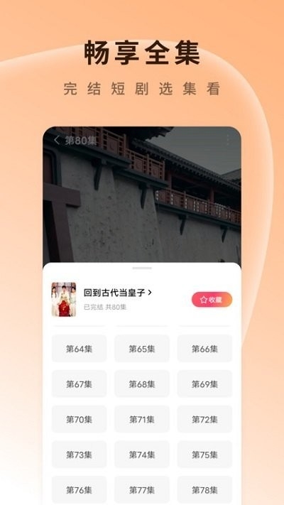 红果免费短剧app免费下载截图