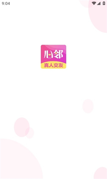 心邻app官方最新版