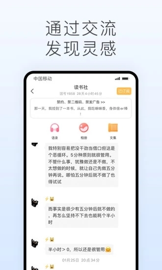 声昔app官方最新版下载安装截图